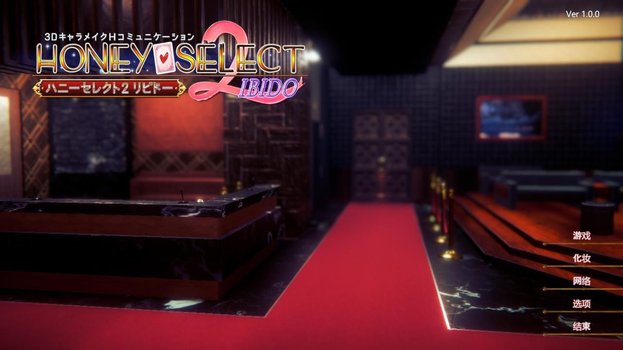 甜心选择2:Libido DX/Honey Select 2:Libido DX官方简体中文（V1.0.0+集成浪漫烟花+全DLCs+支持VR）